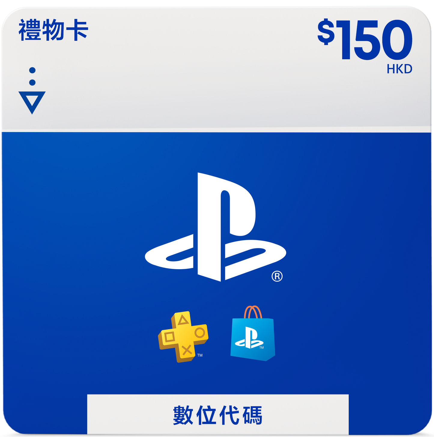 PlayStation Digital Code HK$150