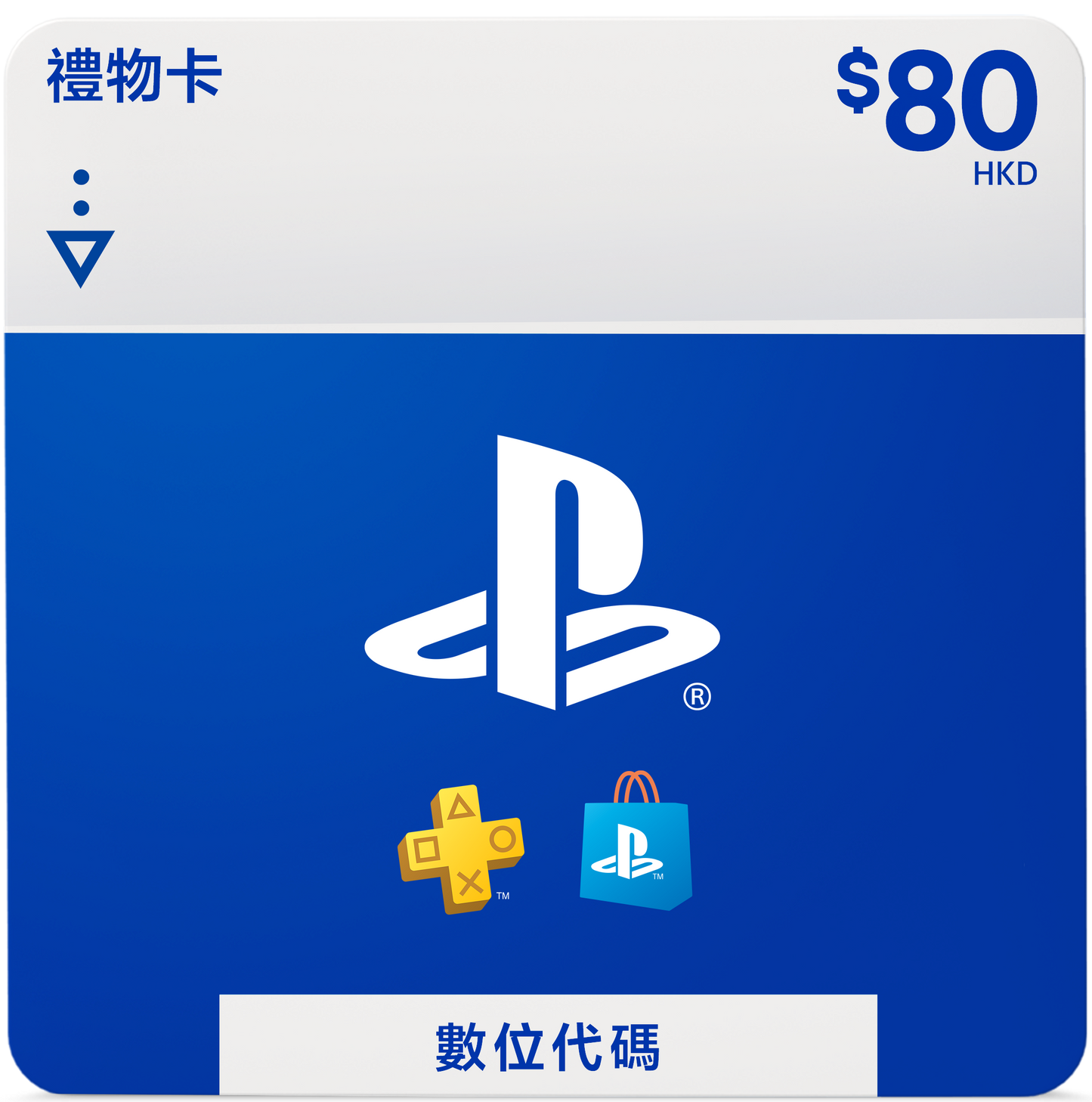 PlayStation Digital Code HK$80