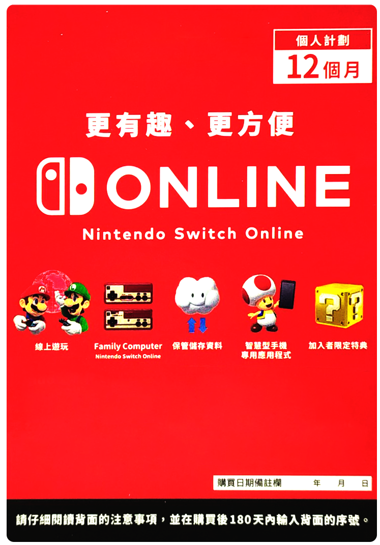 Nintendo eShop 12 Months Membership Code (HK)
