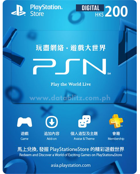 PLAYSTATION NETWORK DIGITAL CODE HK 200 Datablitz Digital Store