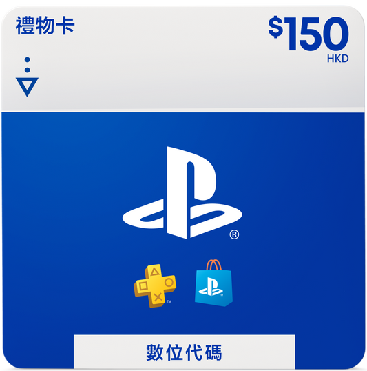 PlayStation Digital Code HK$150