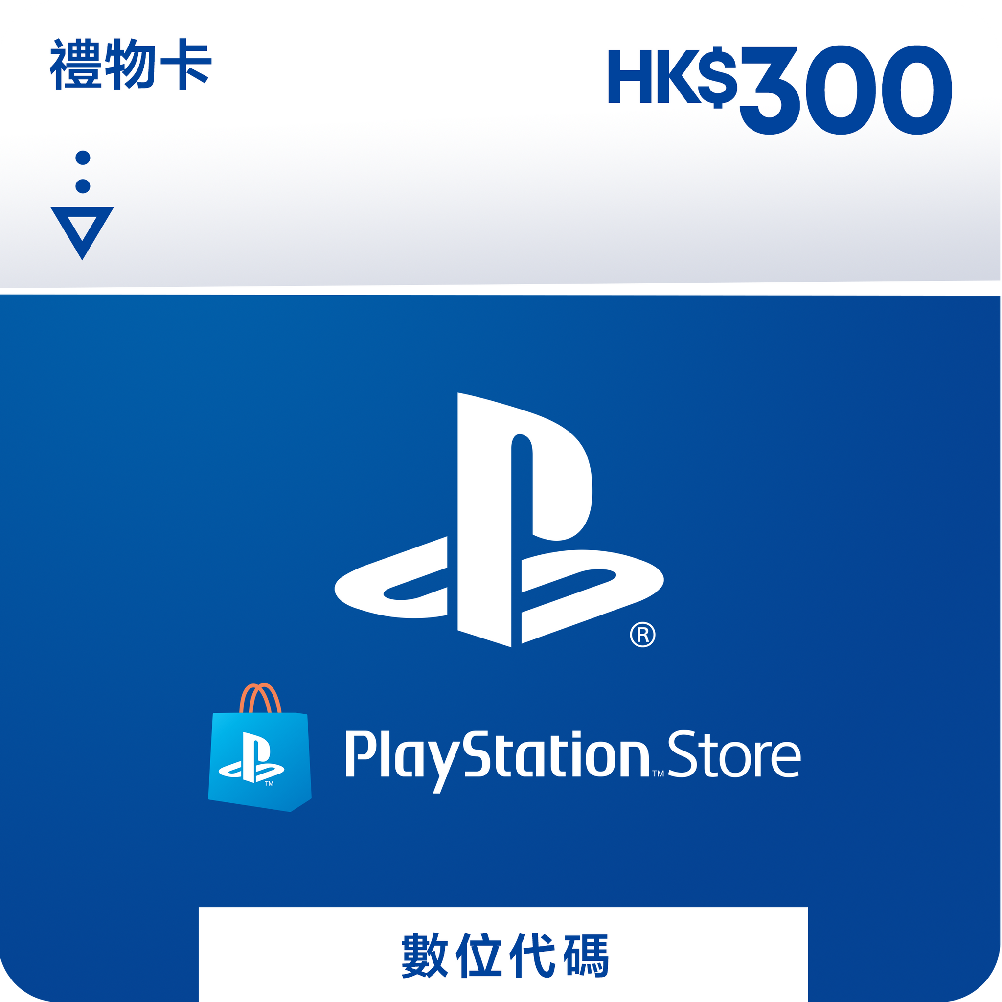 Playstation Network Digital Code HK$300